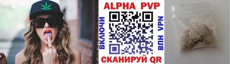 APVP VHQ  купить   Алатырь 