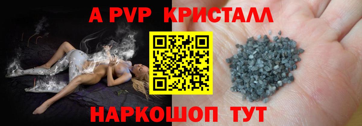 Алатырь  Alpha PVP крисы CK  Alfa_PVP  A-PVP СК  Alpha PVP СК  Вход с VPN 