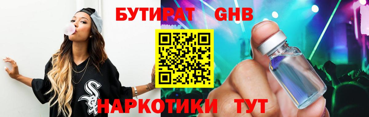 БУТИРАТ BDO Алатырь