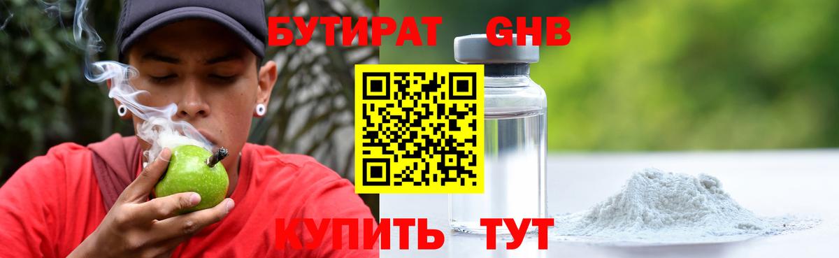 Бутират оксана  Бутират  Алатырь  Вход с VPN 