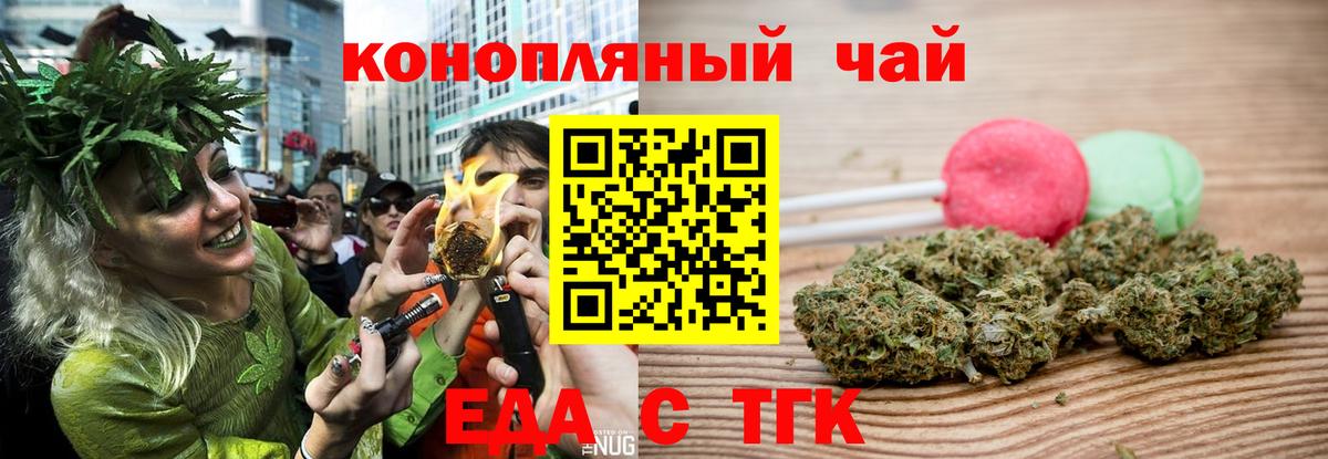 Печенье с ТГК марихуана  Вход с VPN  Алатырь 
