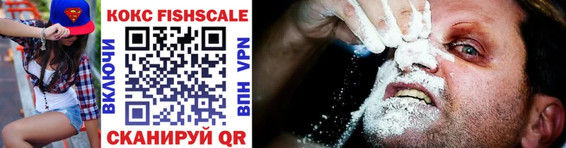 COCAIN FishScale  сколько стоит  blacksprut рабочий сайт  Алатырь 