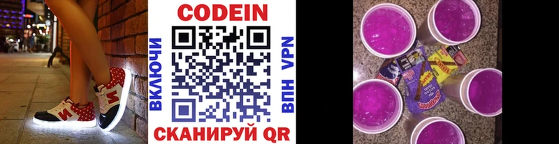 Codein Purple Drank  Алатырь 