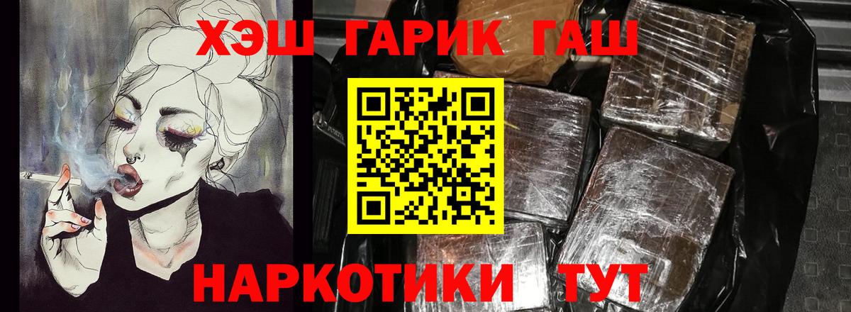 ГАШ hashish  Алатырь  ГАШИШ ice o lator 