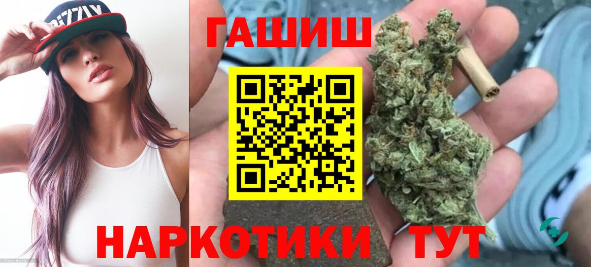 Гашиш хэш Алатырь