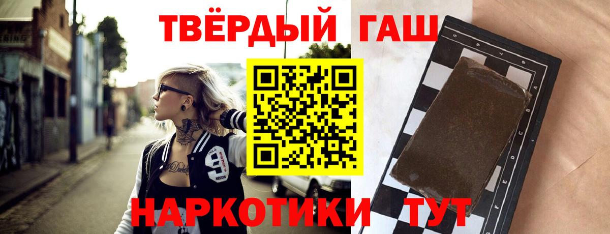 ГАШ hashish  Вход с VPN  Алатырь  Гашиш убойный 