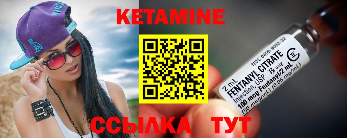 Кетамин VHQ  Кетамин VHQ  Вход с VPN  Алатырь 