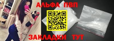 ALPHA-PVP Абинск