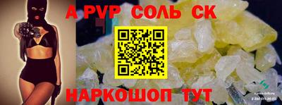 Альфа ПВП Абинск