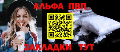 Альфа ПВП Абинск