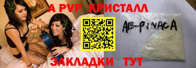 ALPHA-PVP Абинск