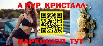 Альфа ПВП Абинск