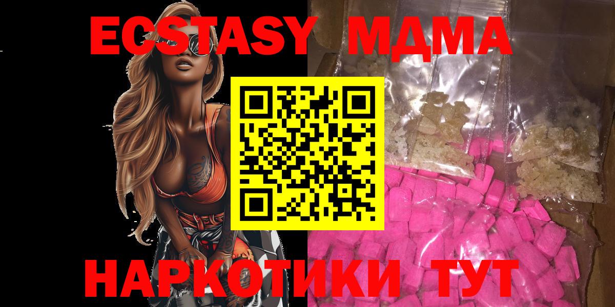 MDMA  МДМА молли  Вход с VPN  MDMA Molly  Алатырь 