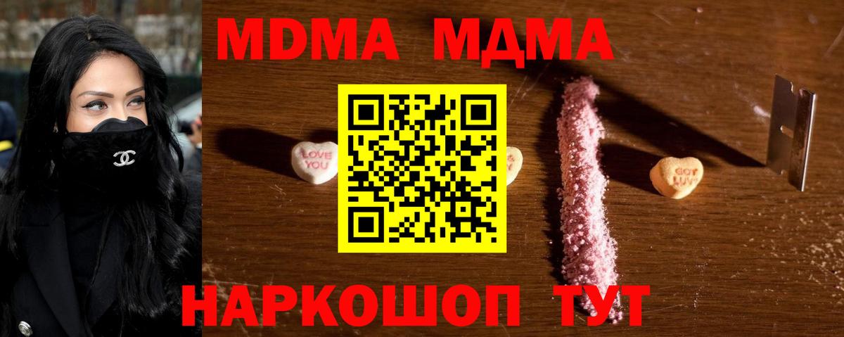 МДМА Molly  MDMA  Алатырь  MDMA VHQ 