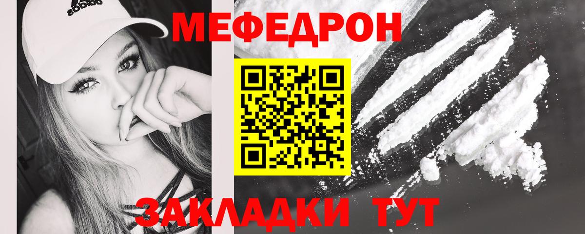 МЕФ 4 MMC  Меф  Меф  Алатырь  Мефедрон кристаллы 