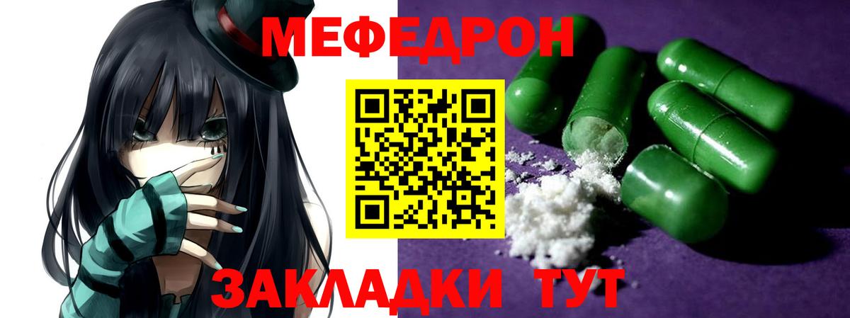МЕФ 4 MMC  МЯУ-МЯУ мука  Меф  Алатырь  Мефедрон  Вход с VPN 