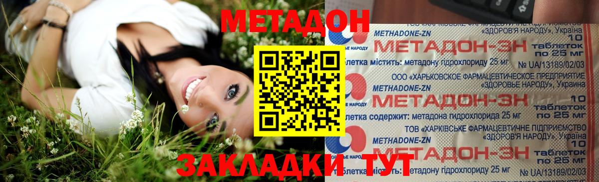 Метадон мёд  Вход с VPN  Метадон мёд  Алатырь 