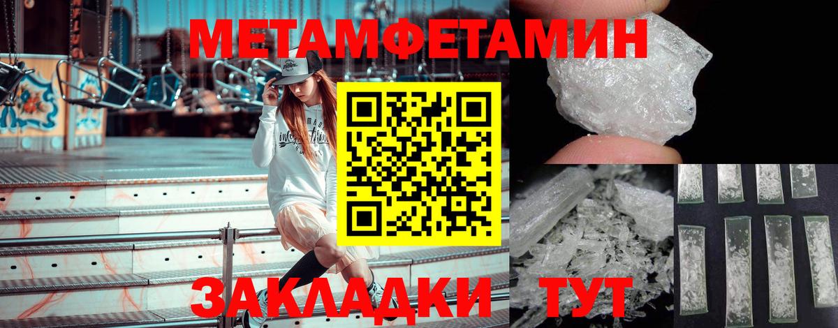 Алатырь  Метамфетамин Methamphetamine  Первитин  Вход с VPN 