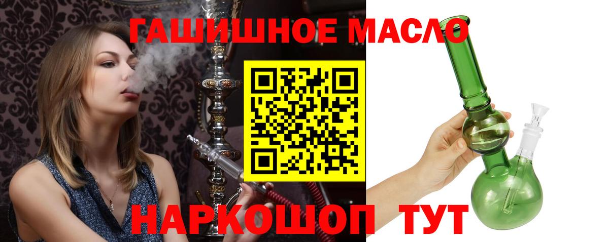ТГК вейп с тгк Алатырь
