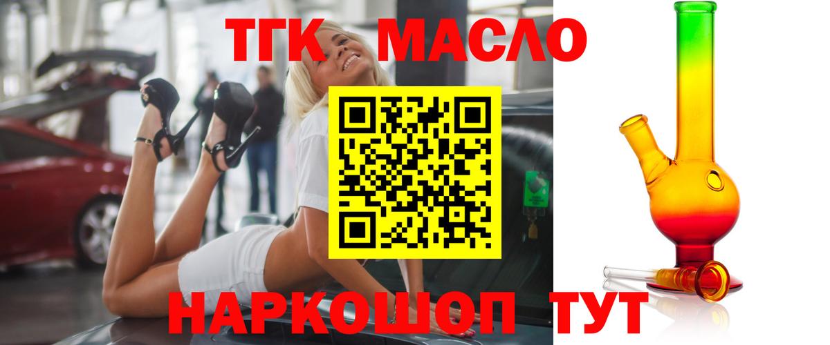 ТГК вейп с тгк Алатырь