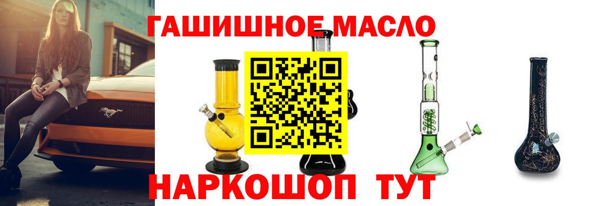 Алатырь  Дистиллят ТГК Wax  Вход с VPN  ТГК гашишное масло 